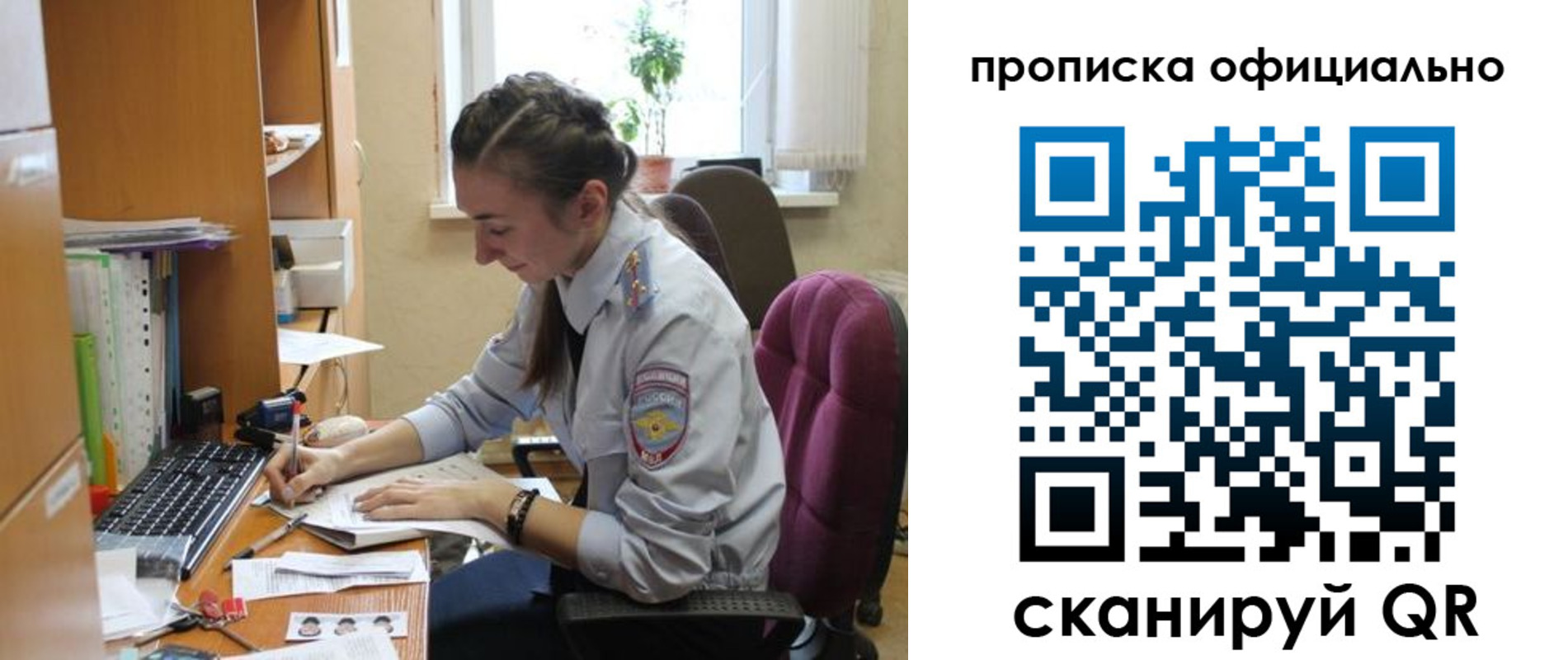временная регистрация недорого в Ликино-Дулёво