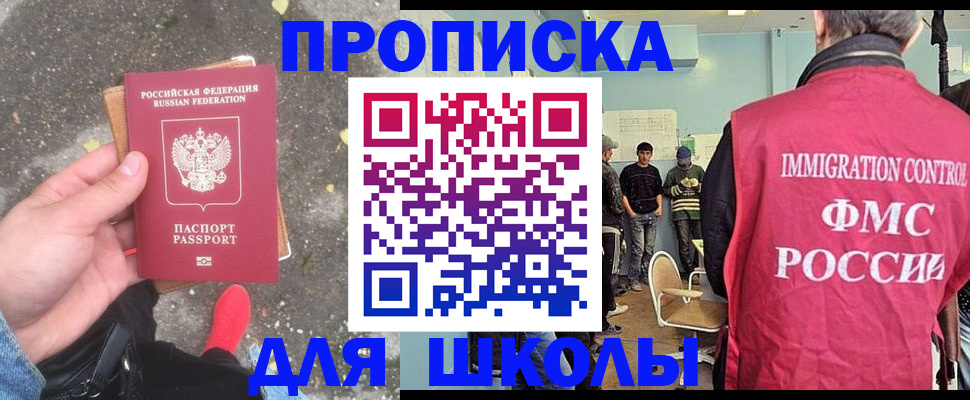 где прописаться в Ликино-Дулёво