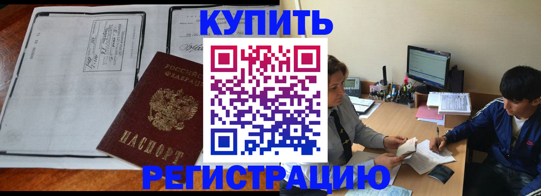 прописка для кредита в Ликино-Дулёво