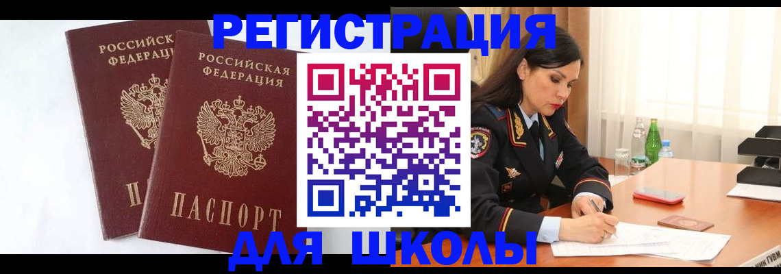 миграционный учет в Ликино-Дулёво