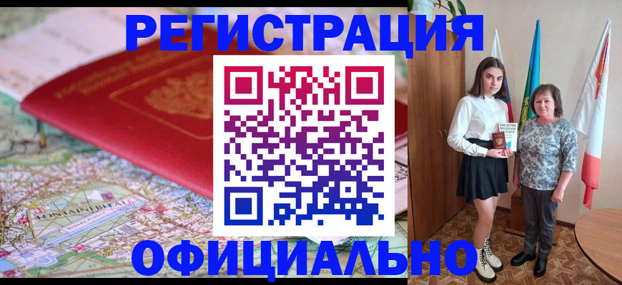 временная регистрация гарантия в Ликино-Дулёво