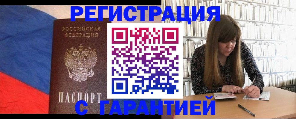 временная регистрация в квартире в Ликино-Дулёво