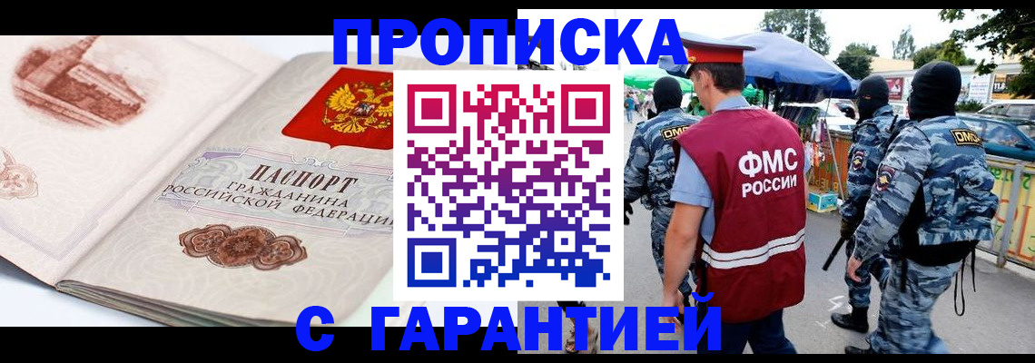 прописка паспорт в Ликино-Дулёво
