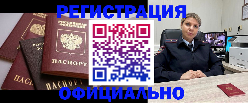 временная регистрация адрес в Ликино-Дулёво