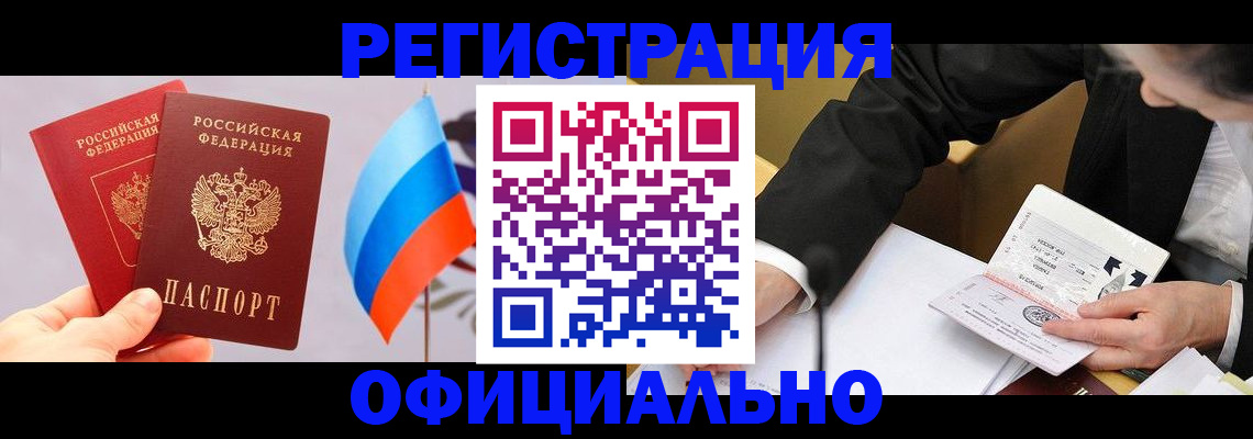 миграционный учет в Ликино-Дулёво