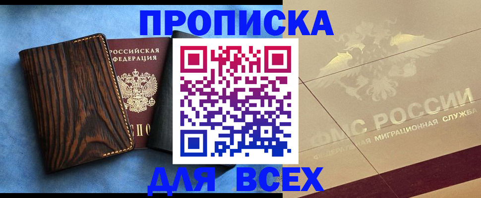пропишу в квартире в Ликино-Дулёво