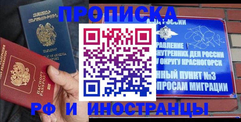 временная регистрация в Ликино-Дулёво