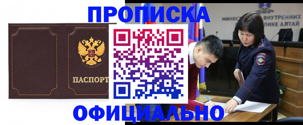 прописка от собственника в Ликино-Дулёво