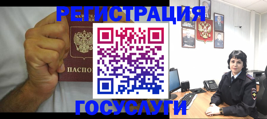 прописка в Ликино-Дулёво