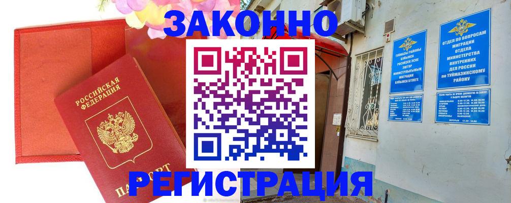 временная регистрация адрес в Ликино-Дулёво