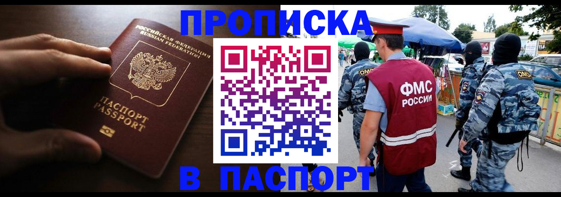 пропишу в квартире в Ликино-Дулёво