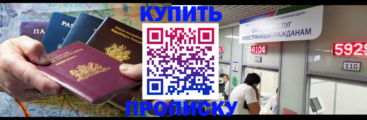 прописка гарантия в Ликино-Дулёво