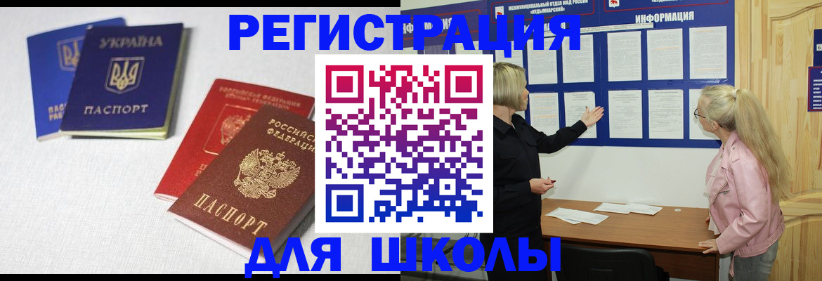 временная регистрация купить в Ликино-Дулёво